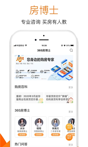 365淘房APP下载截图2