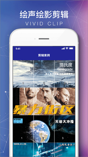 会声会影安装 v1.7.0 app