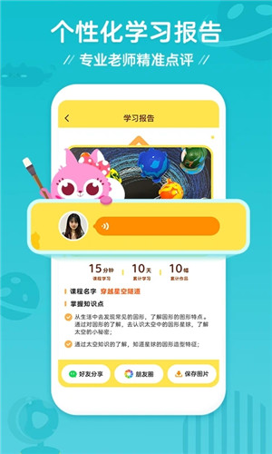 咕比启蒙 v3.17.0 app