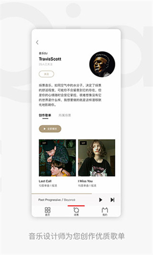 千千音乐VIP绿色 v8.3.1.4 app