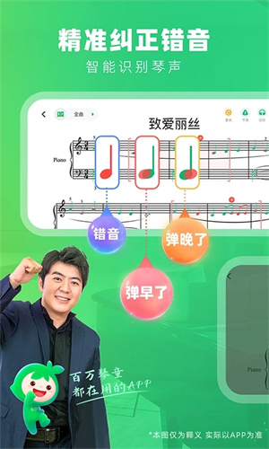 小叶子钢琴智能陪练免费版 v8.1.9 app