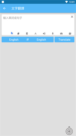 Screen Translate中文版 v1.111 app
