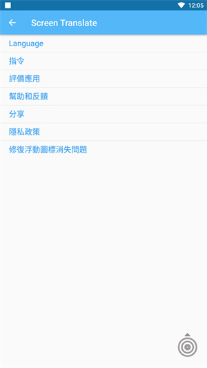 Screen Translate中文版 v1.111 app