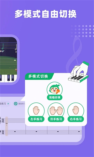 小叶子钢琴智能陪练免费版 v8.1.9 app