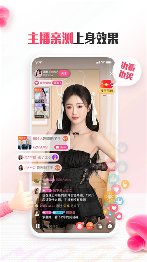 蘑菇街 v18.0.7.24779 app