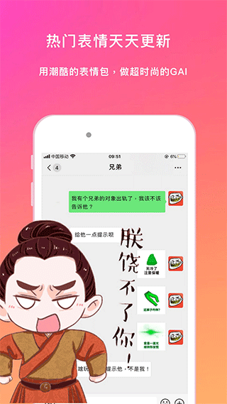 斗图表情包大全软件app