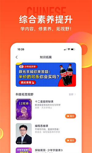 少年得到最新版 v7.9.2 app