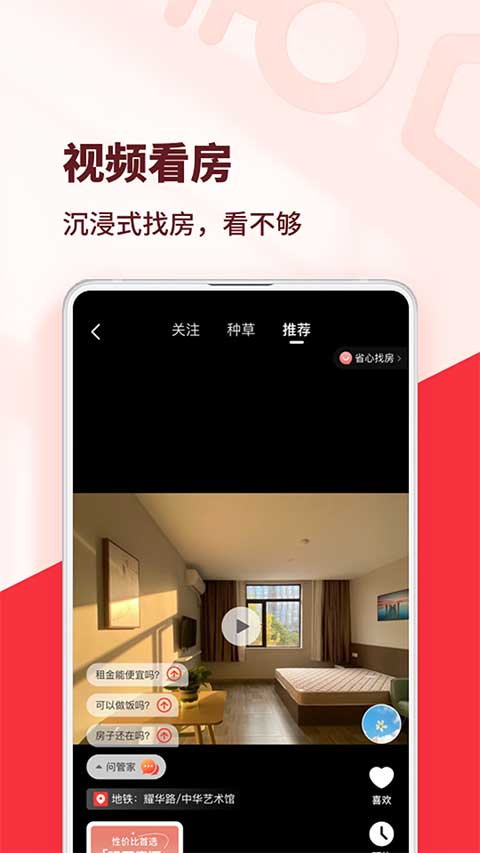 巴乐兔最新版app