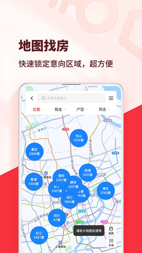 巴乐兔最新版app