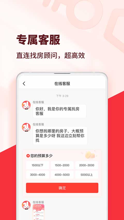 巴乐兔最新版app