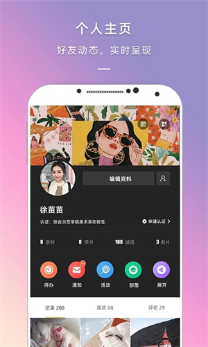 到梦空间管理系统 v4.5.6 app