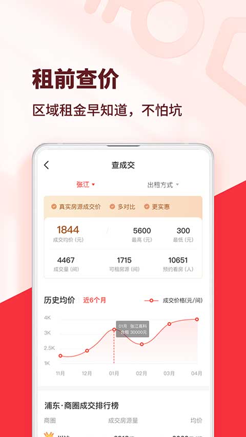 巴乐兔最新版app