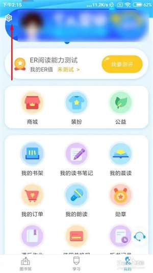 考拉阅读app怎么打开阅读护眼模式截图2