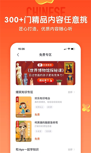 少年得到app最新版 第4张图片