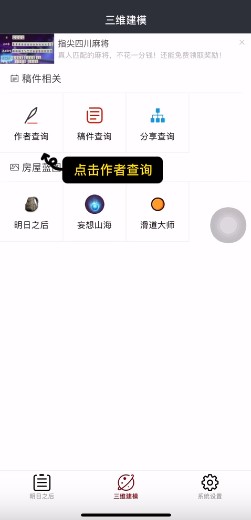 顽皮兔app官方版怎么用2