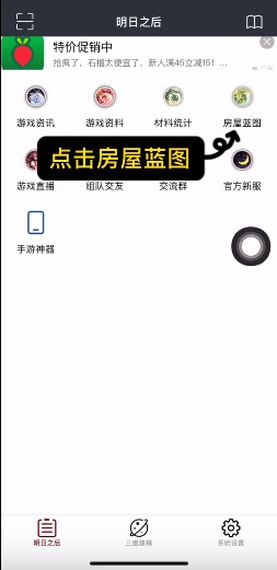 顽皮兔app官方版怎么用1