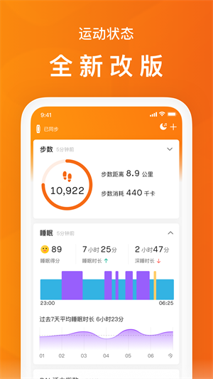 Zepp Life v6.9.7下载