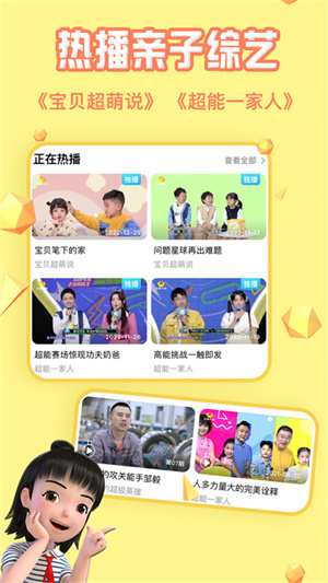 麦咭TV官方版 v4.4.37 app