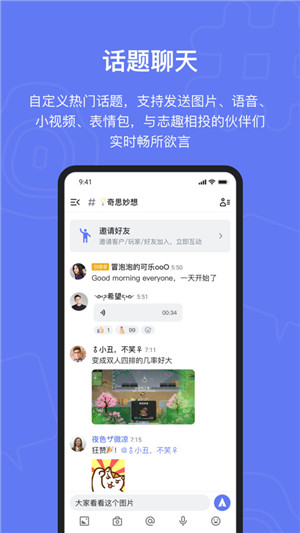 Fanbook官方(带邀请码) v2.3.2 安卓最新版app