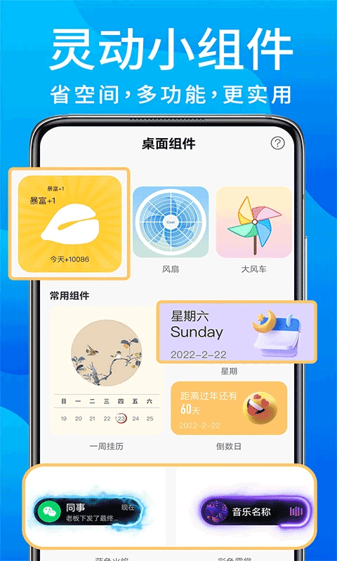 灵动鸟官方版app