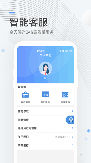 成都住房公积金最新版本app