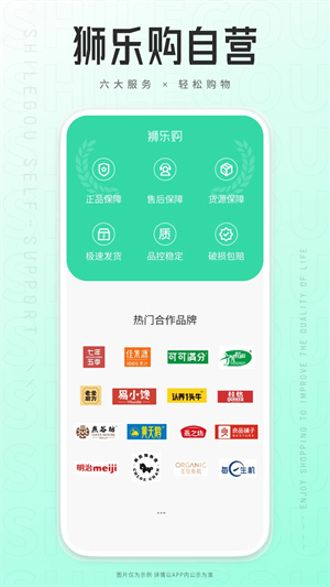 狮乐购最新版 v4.6.05 app