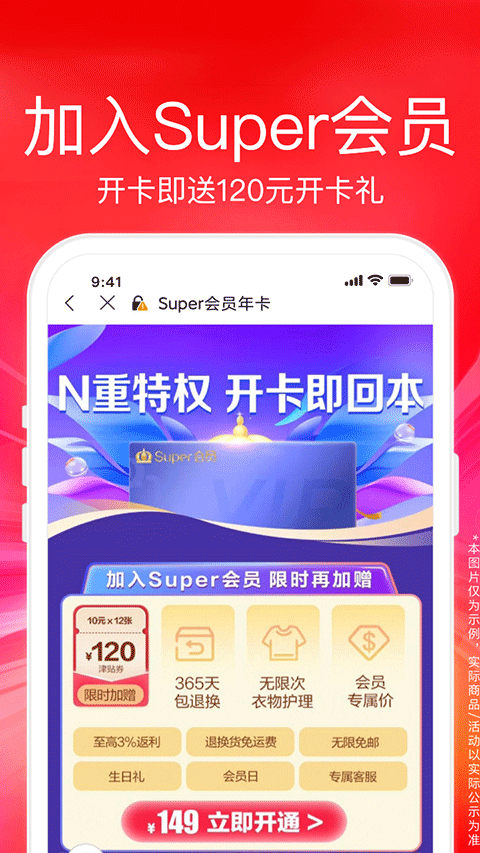 苏宁易购电器商城官方app