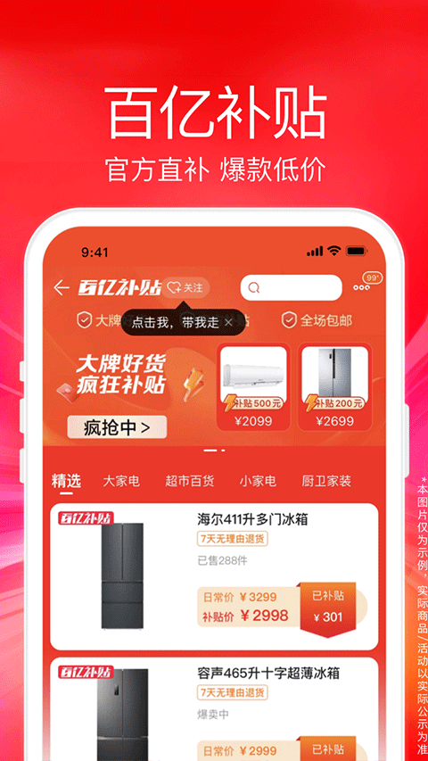 苏宁易购电器商城官方app