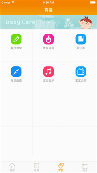 鱼乐贝贝app