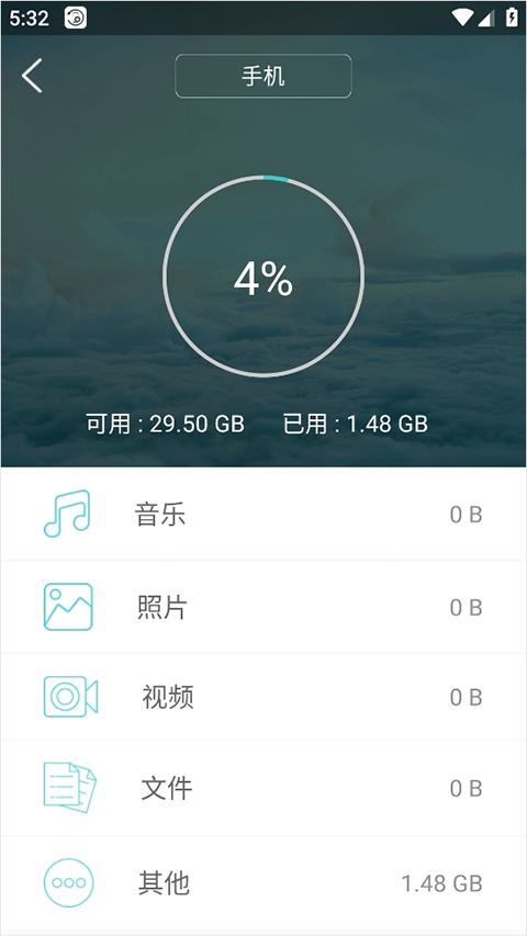 傲软手机管理大师app