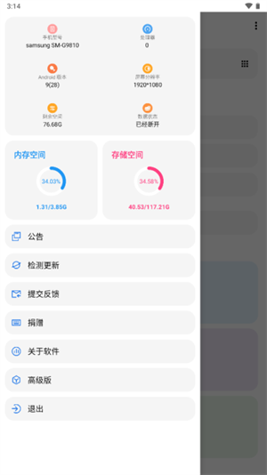 LT画质助手2024最新版 v4.39 app