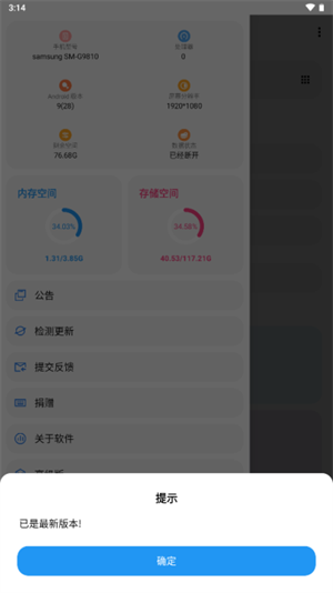 LT画质助手2024最新版 v4.39 app