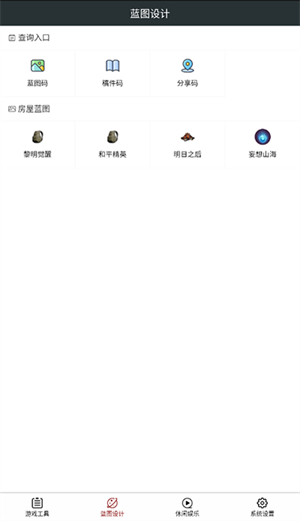 顽皮兔官方版安装 v1.12.51 app