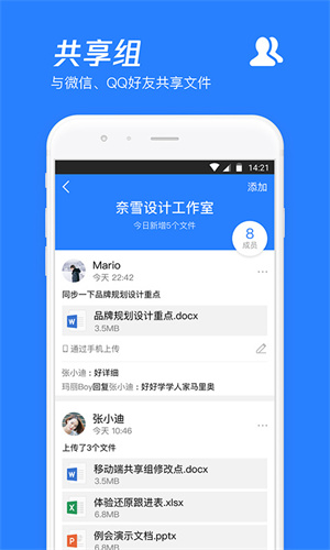 腾讯微云官方版 v6.9.99 app