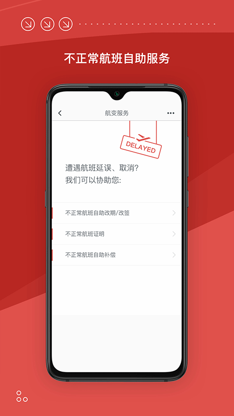 海南航空手机app