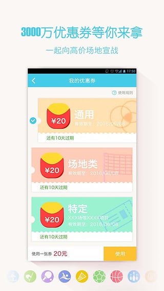 动网app