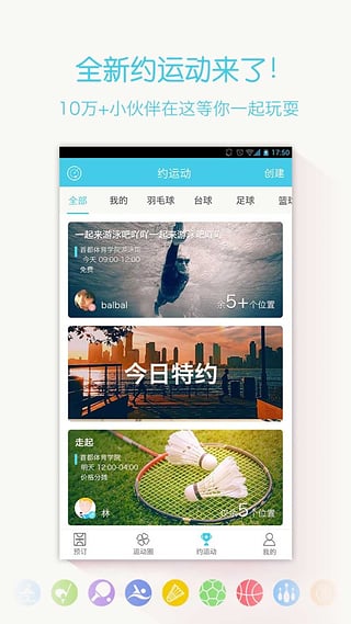 动网app