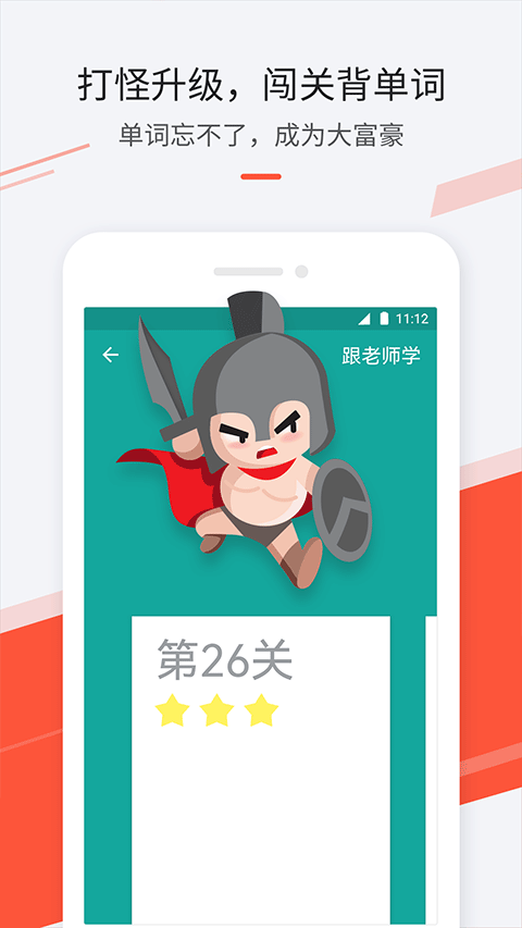 最最日语app