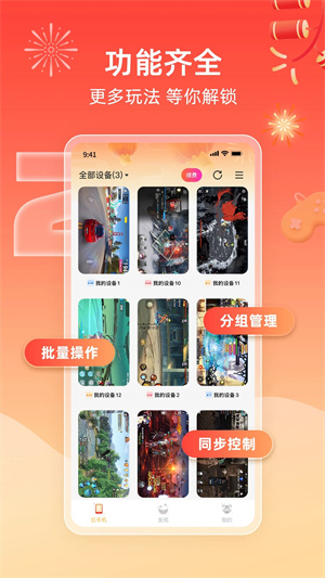 雷电云手机免费版无限挂机2024 v4.1.1 app