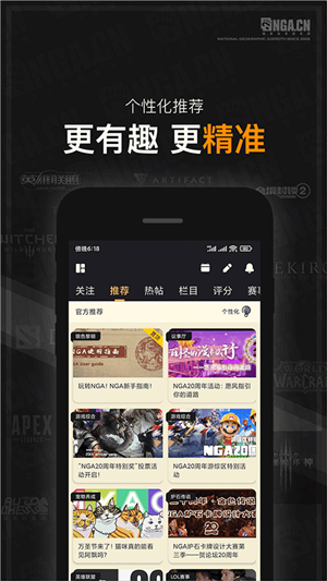 NGA艾泽拉斯国家地理论坛 v9.8.7 app