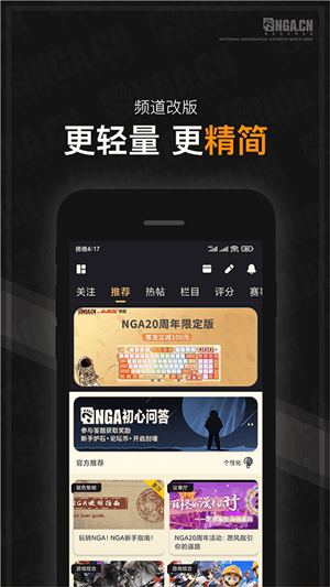 NGA艾泽拉斯国家地理论坛 v9.8.7 app