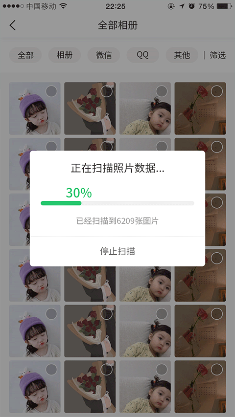 超级兔子数据恢复app