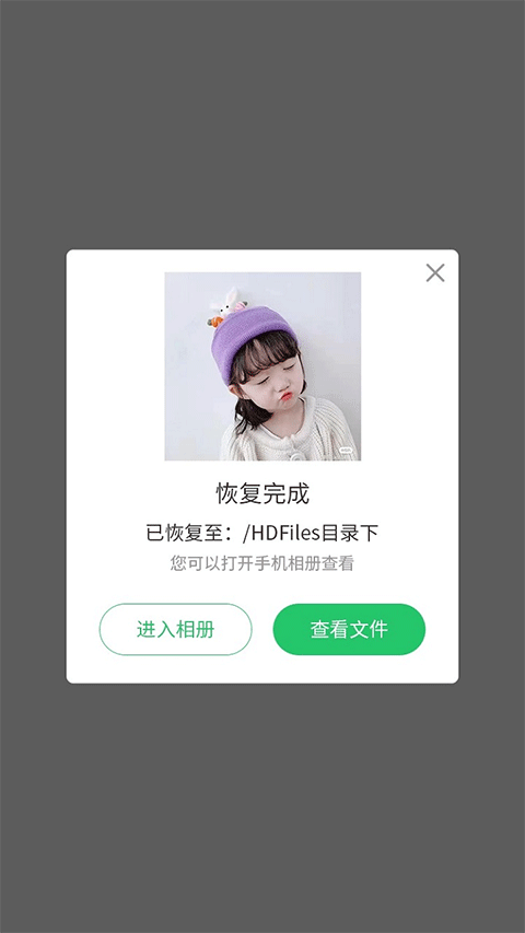 超级兔子数据恢复app