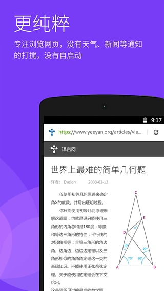 星尘浏览器(Stardust)app