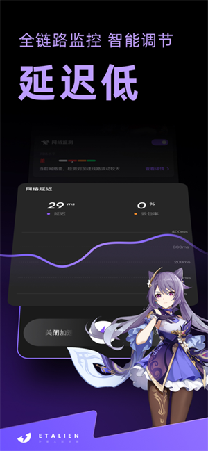 外星人加速器绿色 v1.0.6 app