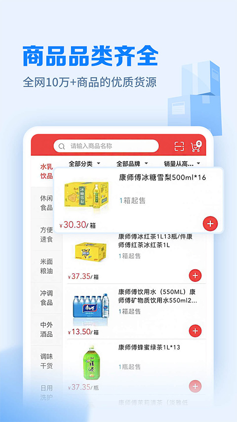 邮掌柜收银系统app