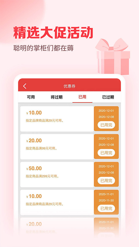 邮掌柜收银系统app