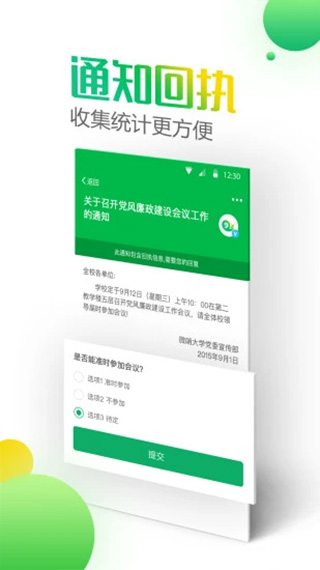 微哨官方版app