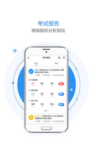 慧学星 v1.6.2 app