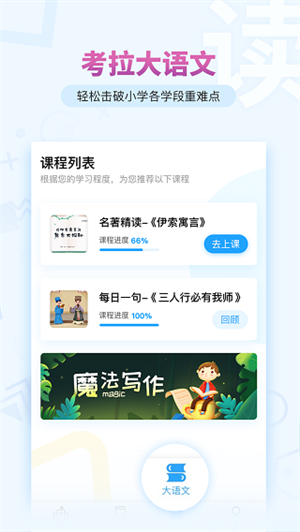 考拉阅读 v5.0.3 app